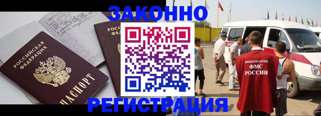 временная регистрация в Лодейном Поле