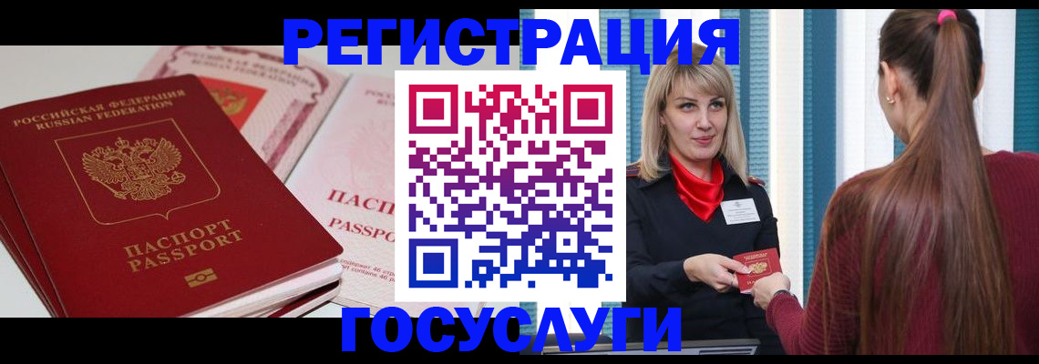 прописка 2025 в Лодейном Поле