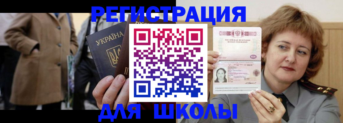 прописка гарантия в Лодейном Поле