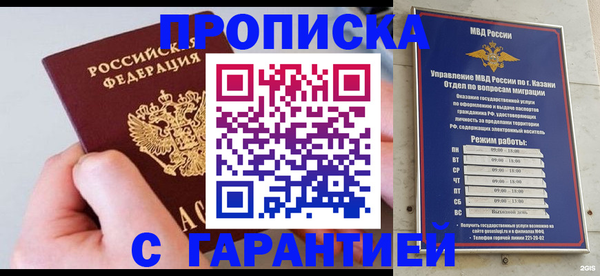 прописка 2025 в Лодейном Поле