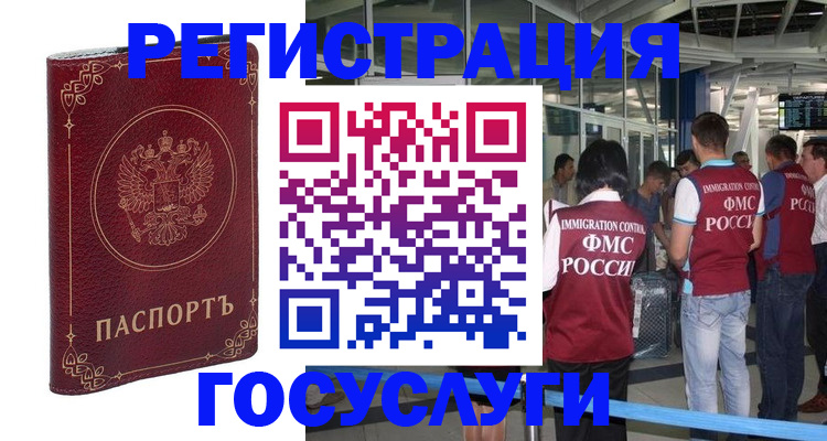 где прописаться в Лодейном Поле