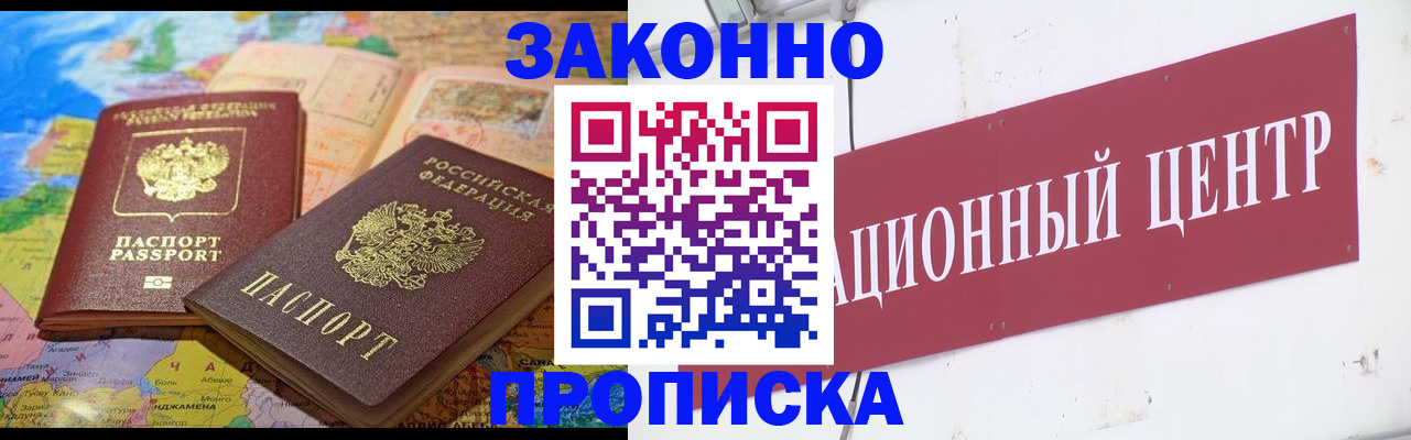 прописка для работы в Лодейном Поле